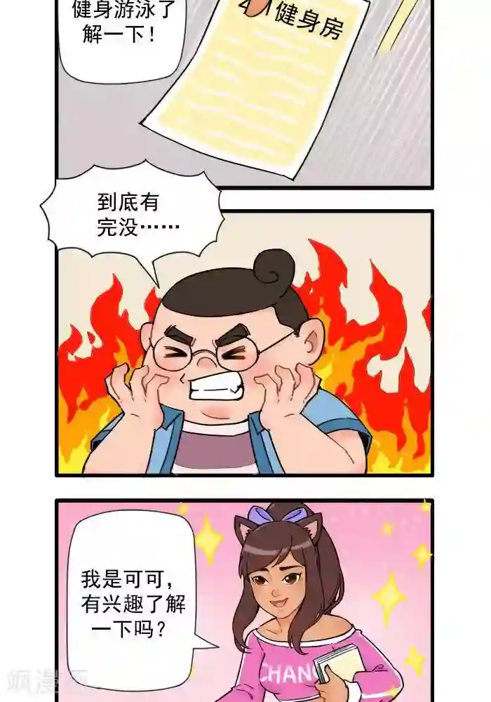 肌友一箩筐第12话 卖卡不卖身