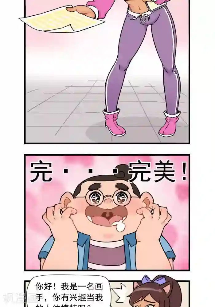 肌友一箩筐第12话 卖卡不卖身