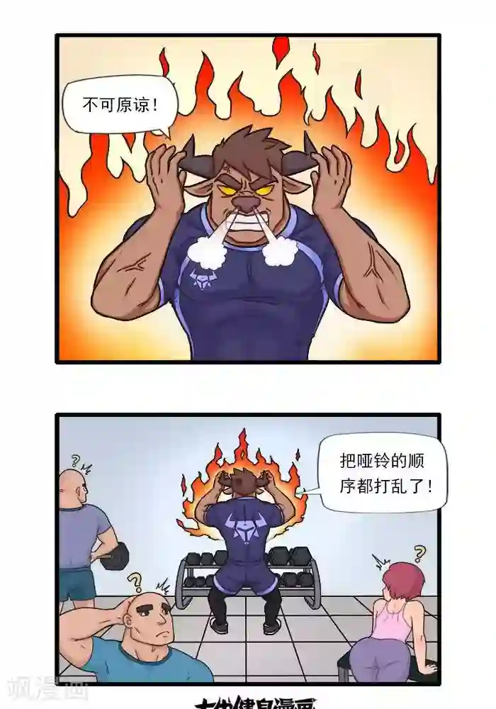 宝宝吃奶标清标清第14话 大牛的强迫症1