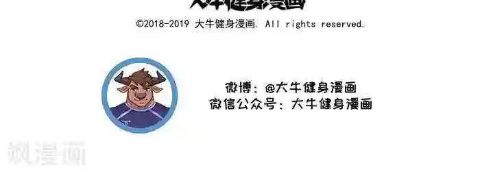 宝宝吃奶标清标清第14话 大牛的强迫症1