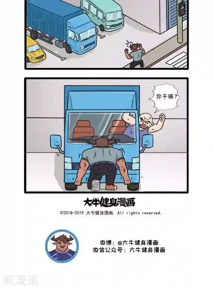 肌友一箩筐第15话 大牛的强迫症2