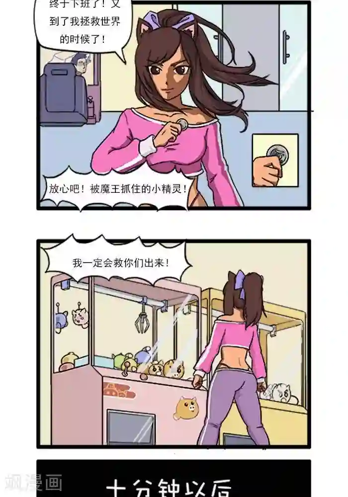 肌友一箩筐第16话 可可的爱好