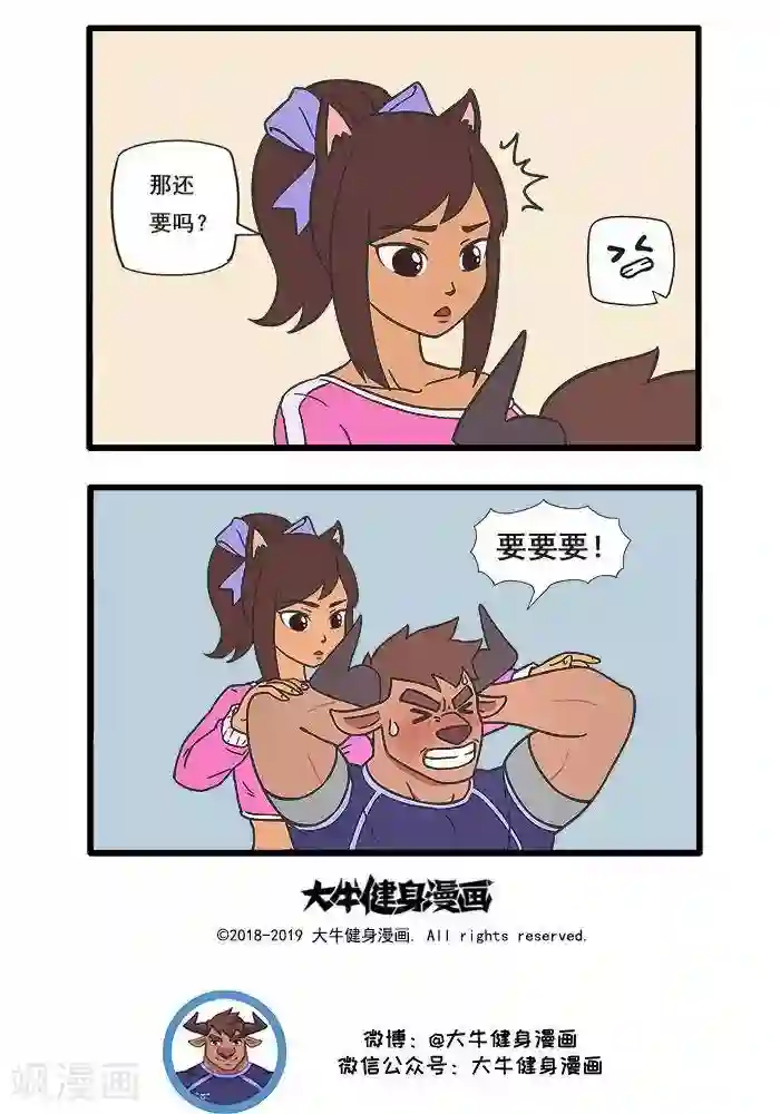 肌友一箩筐第19话 关于拉伸