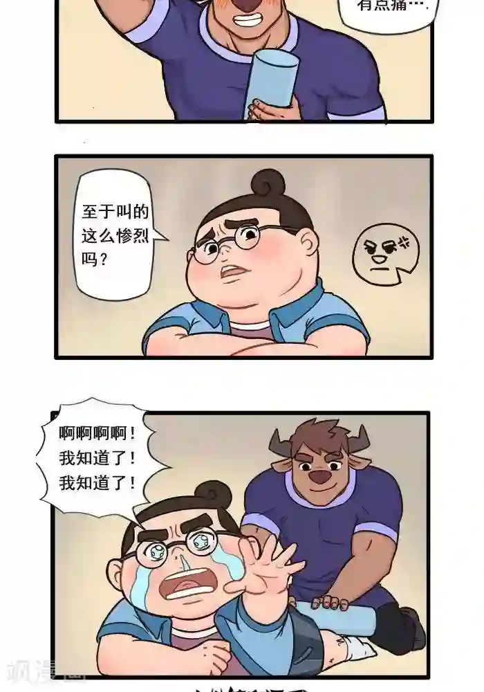 肌友一箩筐第20话 谁用谁知道