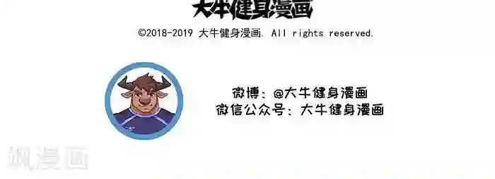 肌友一箩筐第20话 谁用谁知道