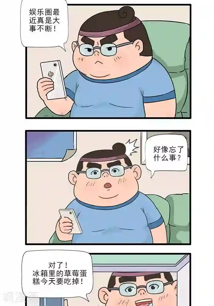 肌友一箩筐第24话 小胖的决心
