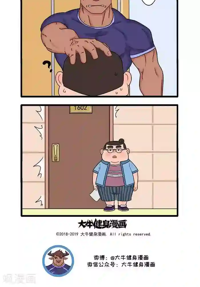 肌友一箩筐第26话 减肥的方法2