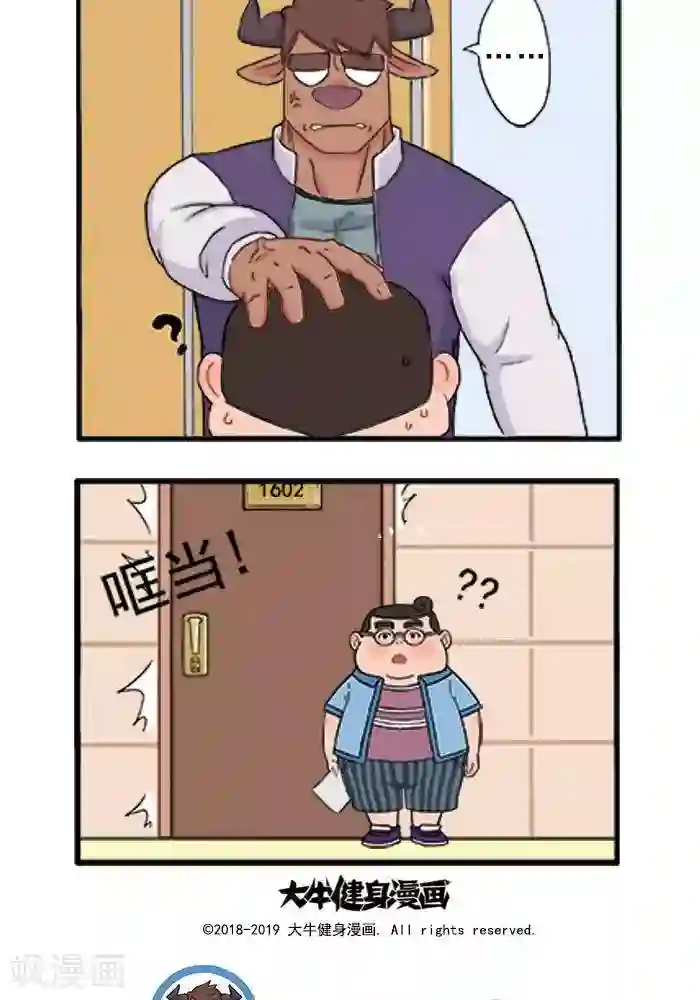 肌友一箩筐第27话 减肥的方法3