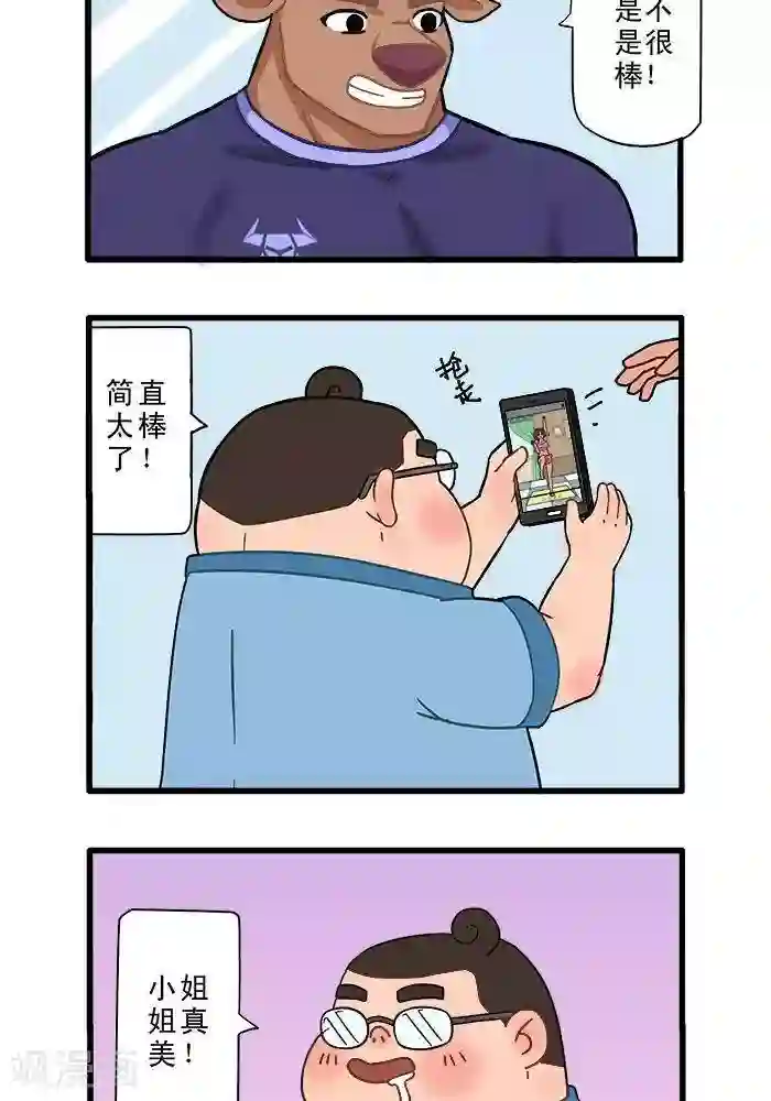 肌友一箩筐第28话 健身教学视频