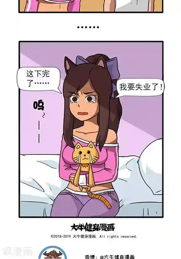 肌友一箩筐第29话 业绩压力1