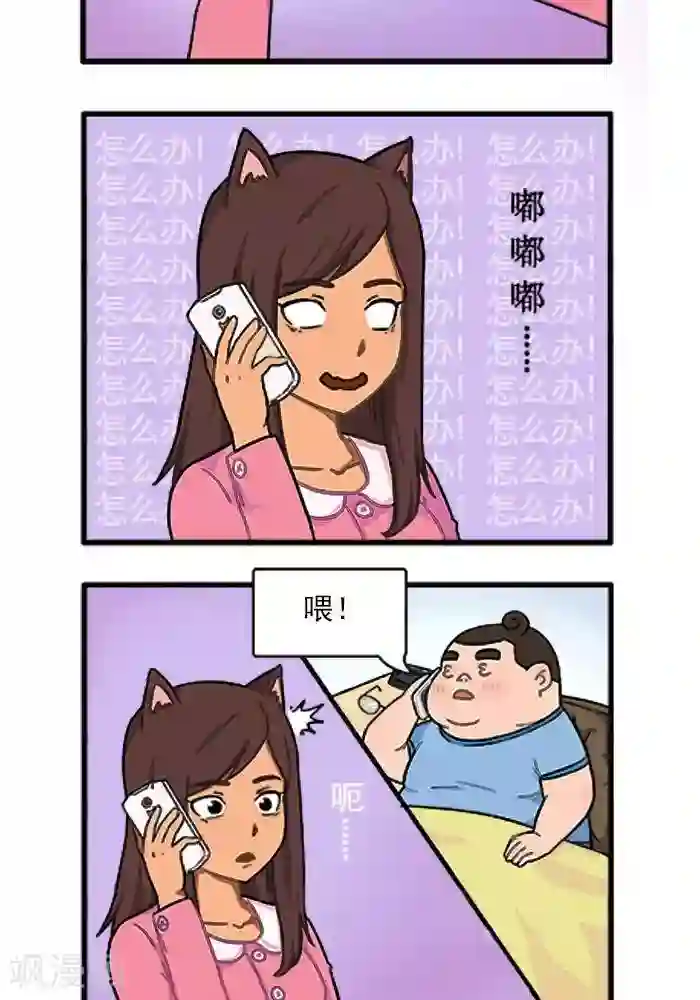 肌友一箩筐第30话 业绩压力2