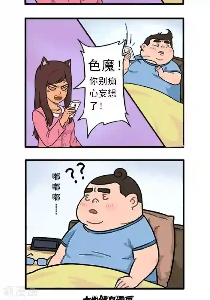 肌友一箩筐第30话 业绩压力2