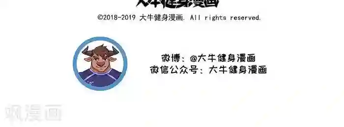 肌友一箩筐第30话 业绩压力2