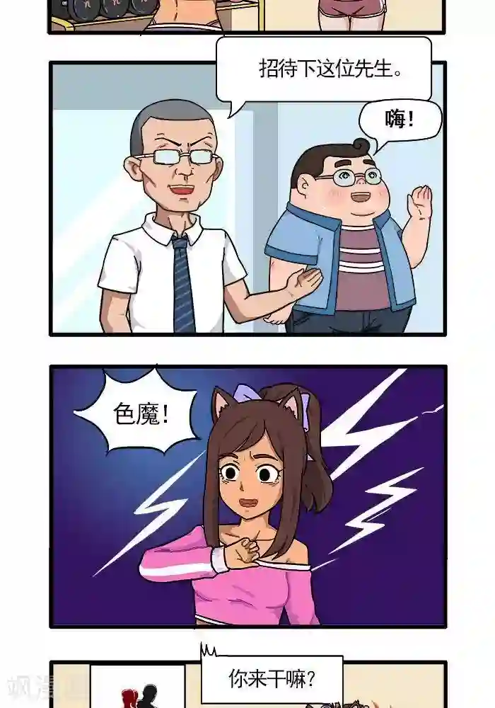 肌友一箩筐第31话 变脸