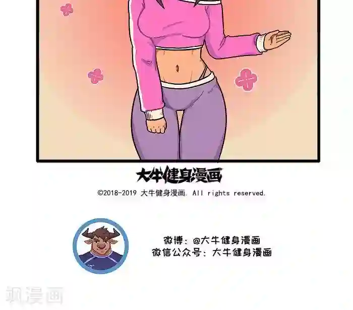 肌友一箩筐第31话 变脸