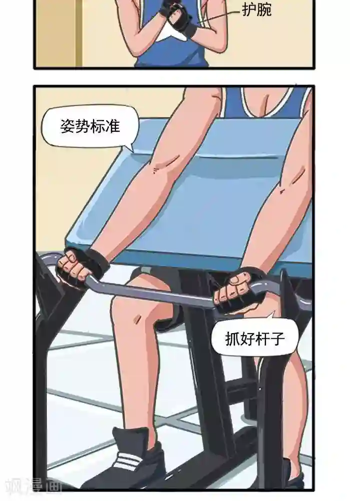 肌友一箩筐第32话 猴子健身