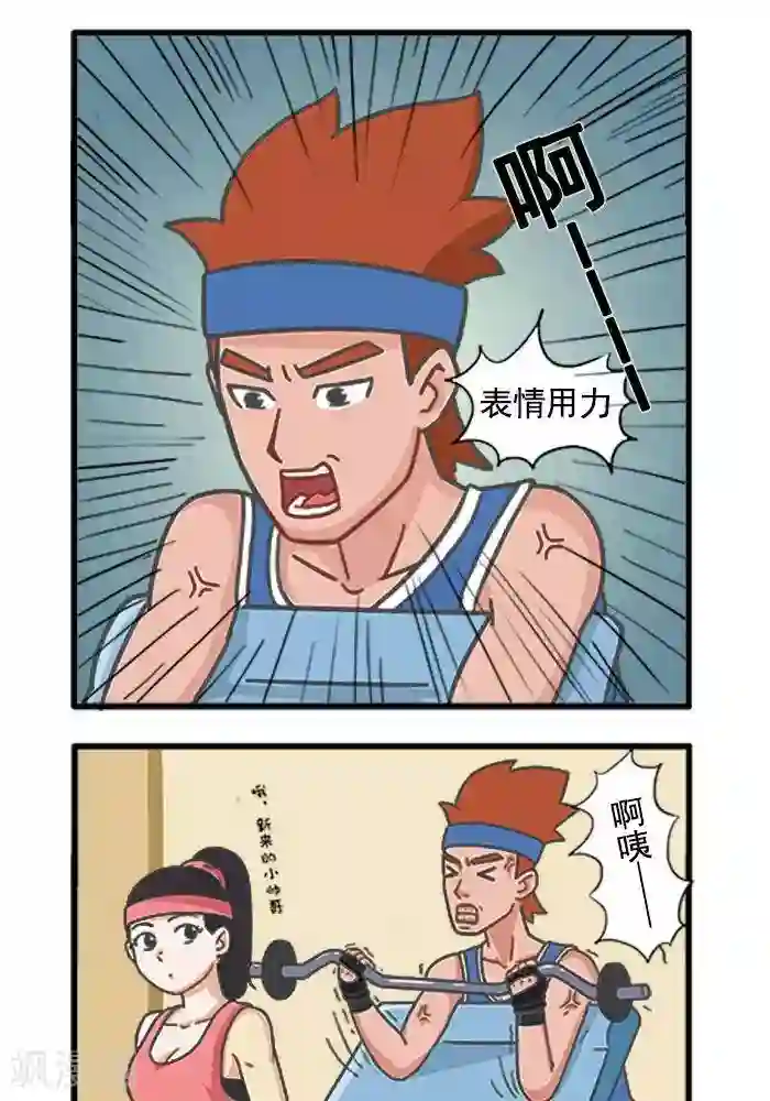 肌友一箩筐第32话 猴子健身