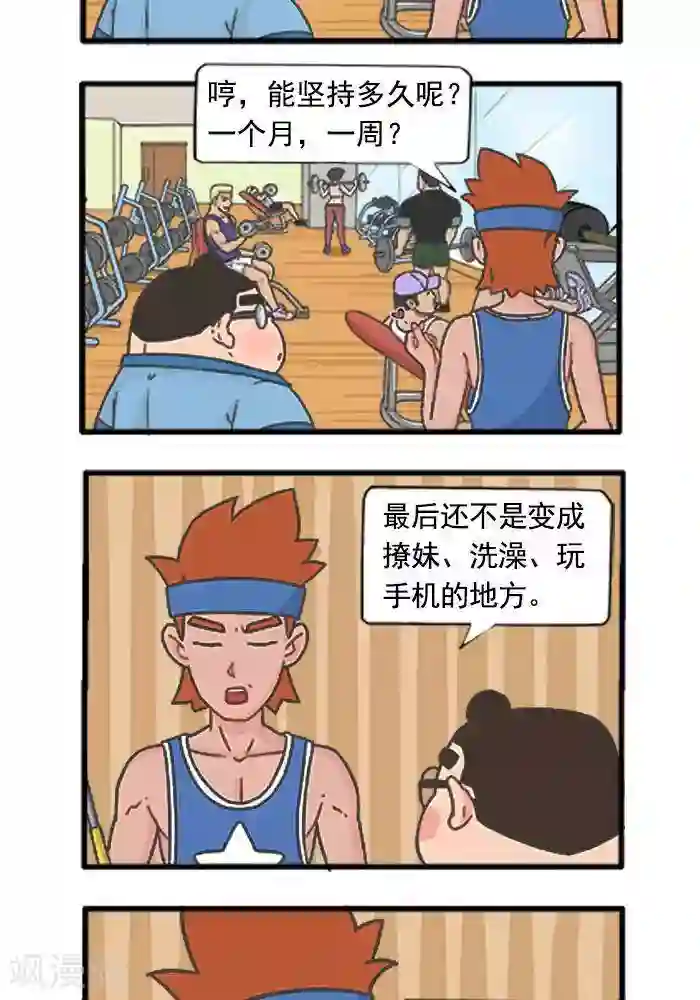 肌友一箩筐第33话 其中之一