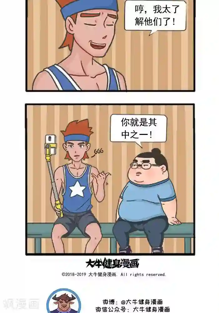 肌友一箩筐第33话 其中之一