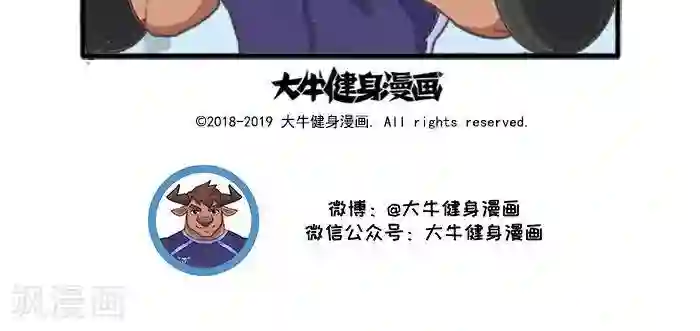 肌友一箩筐第35话 行不行1