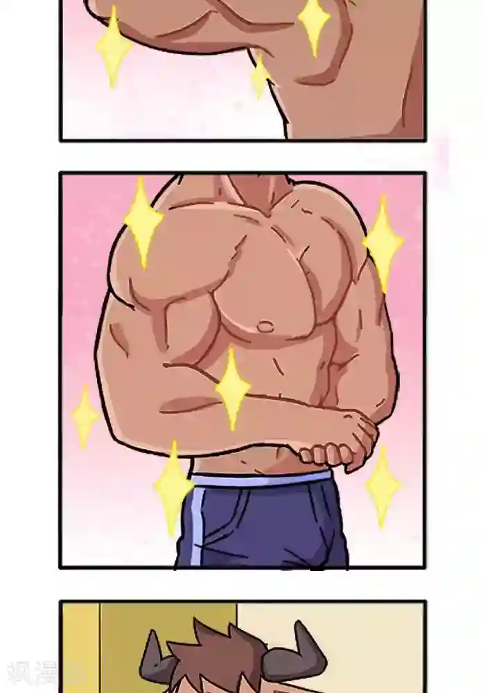 肌友一箩筐第38话 练得差