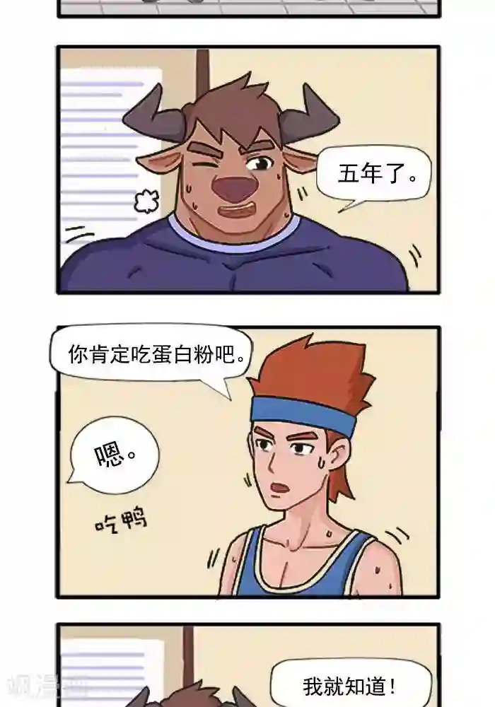 肌友一箩筐第39话 强壮的原因