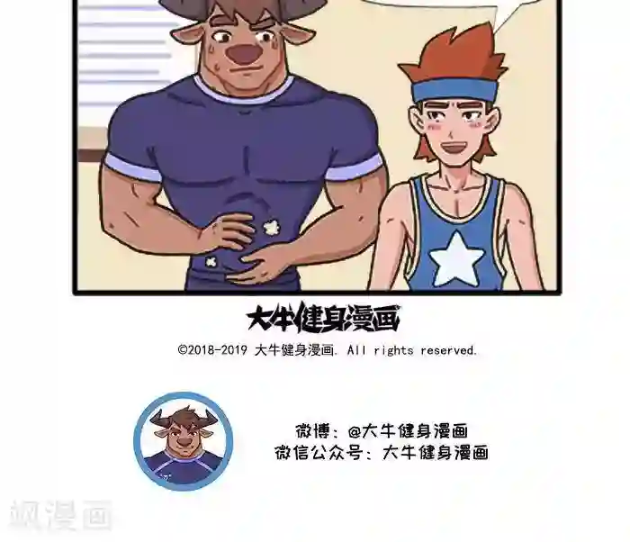 肌友一箩筐第39话 强壮的原因
