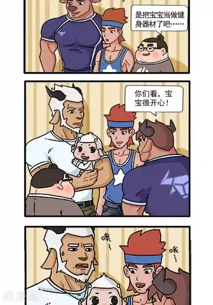 肌友一箩筐第40话 宝爸健身
