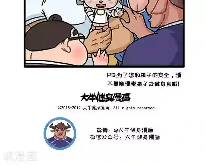 肌友一箩筐第40话 宝爸健身