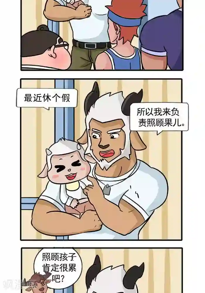 肌友一箩筐第42话 关于宝爸@宝儿