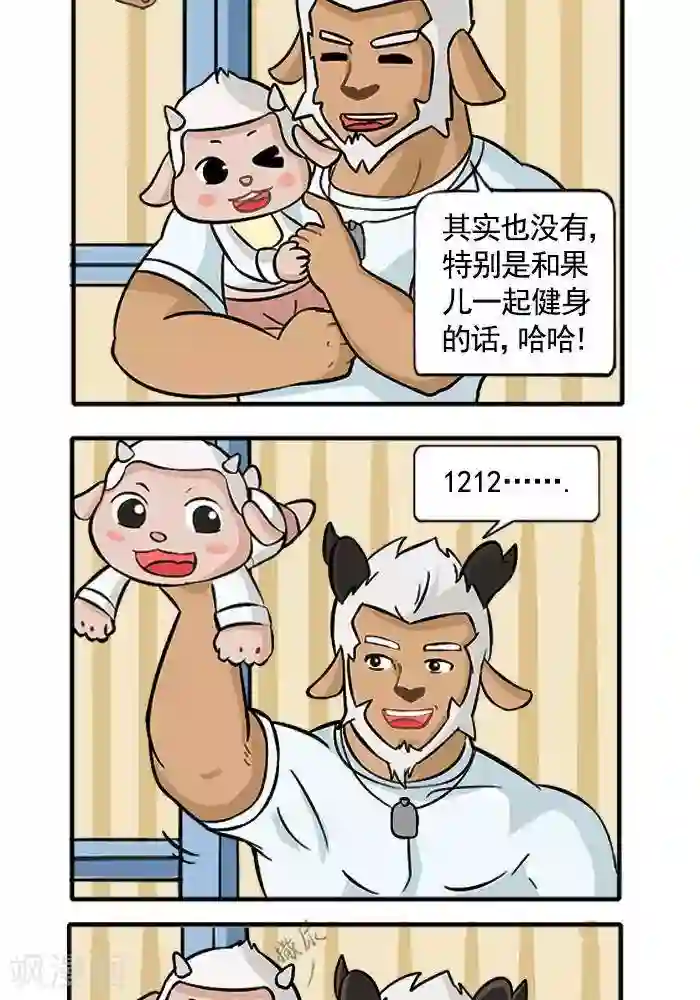 肌友一箩筐第42话 关于宝爸@宝儿
