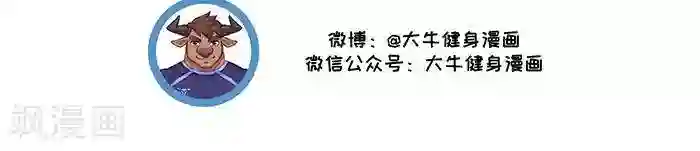 肌友一箩筐第43话 体能测试