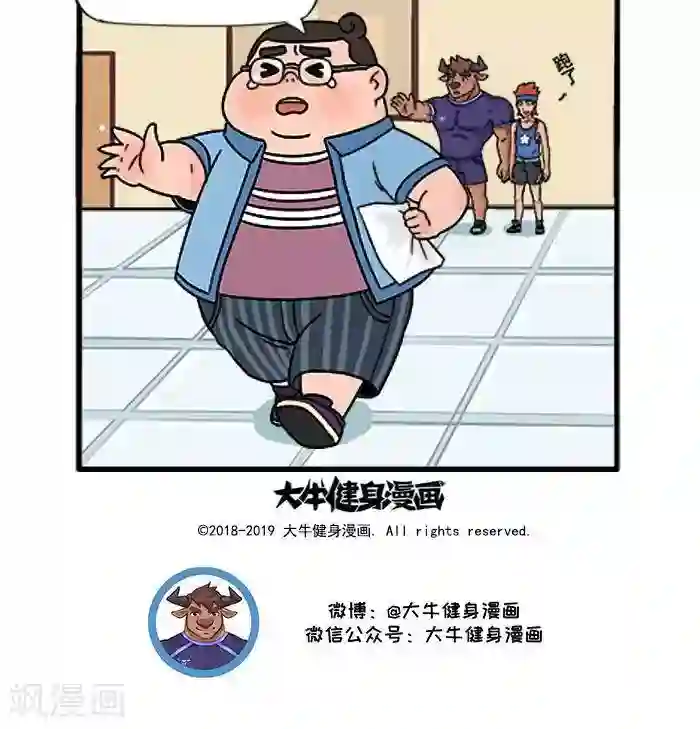 肌友一箩筐第44话 不是我的错