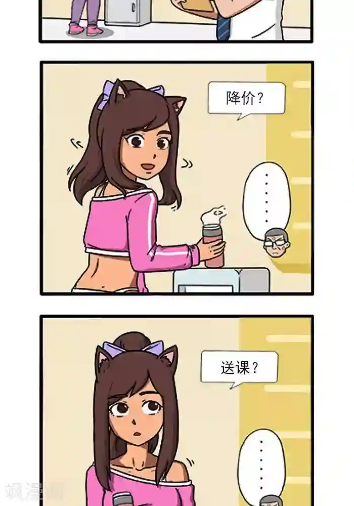 肌友一箩筐第45话 吸引会员的方法