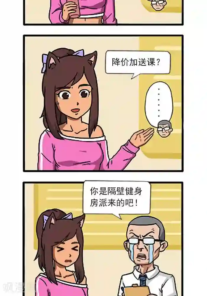 肌友一箩筐第45话 吸引会员的方法