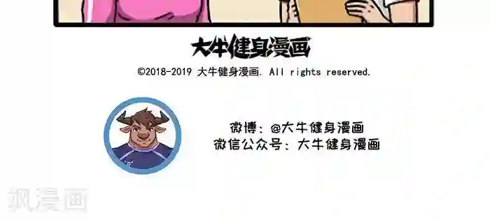 肌友一箩筐第45话 吸引会员的方法