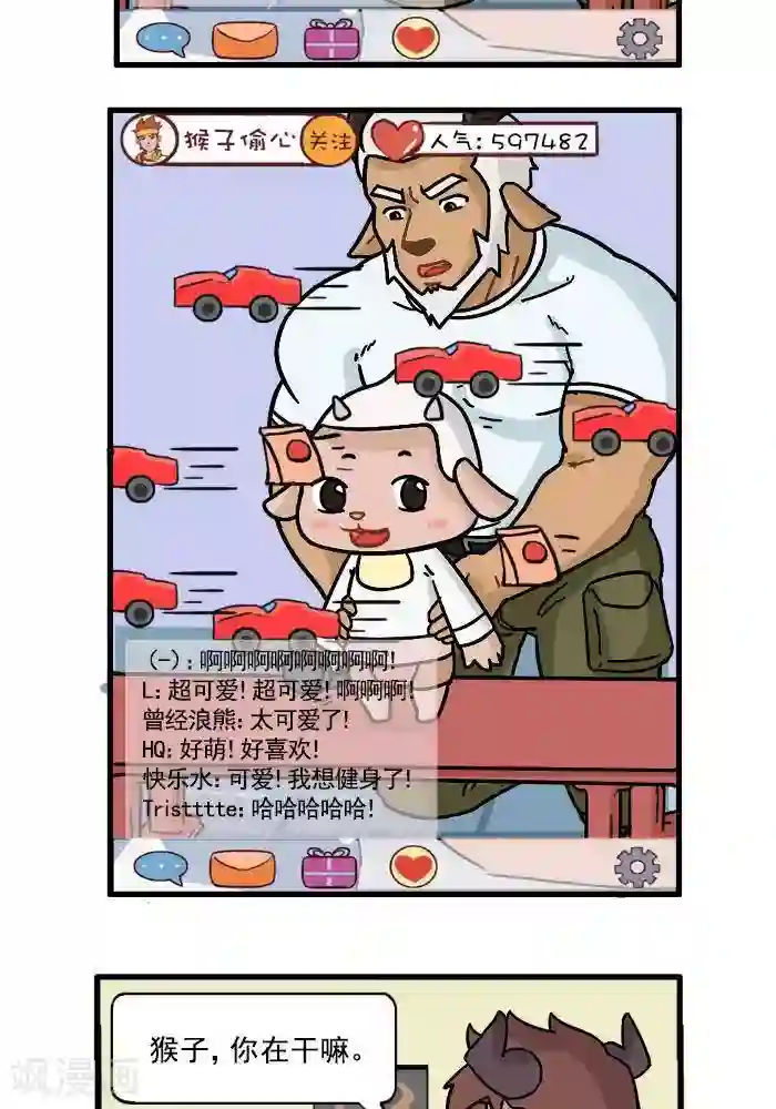 肌友一箩筐第47话 直播新路