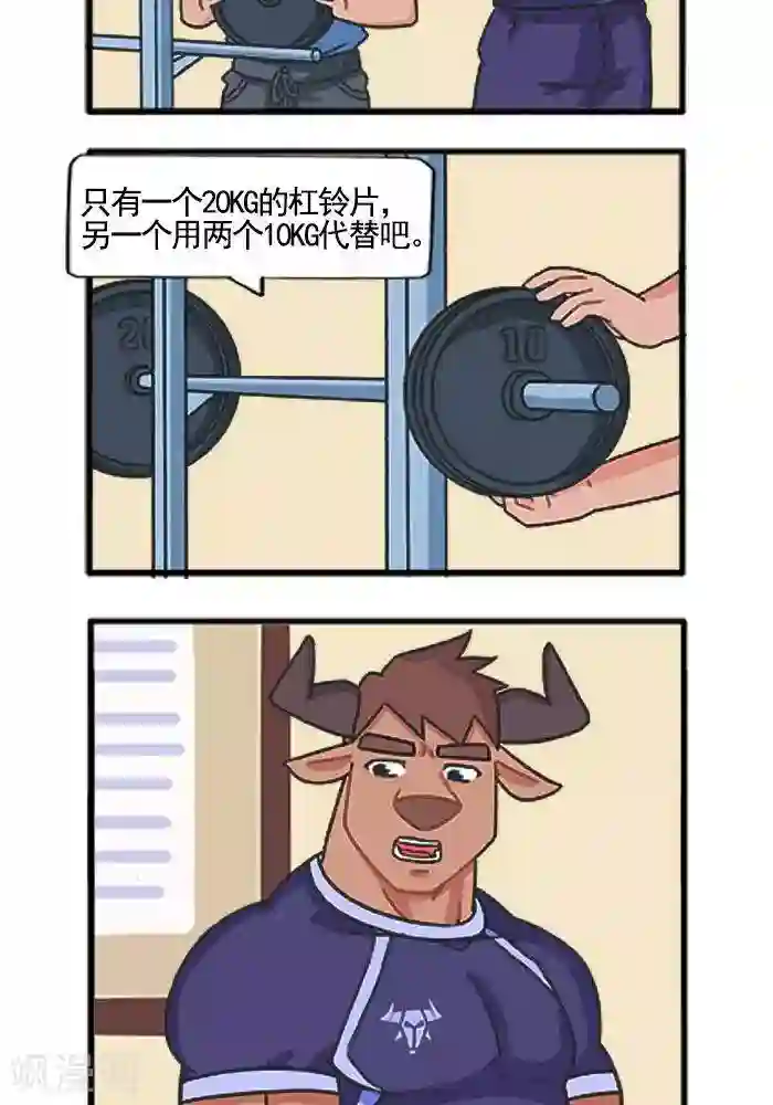 肌友一箩筐第48话 强迫症的卧推1