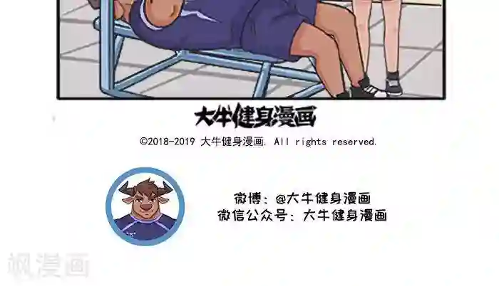 肌友一箩筐第49话 强迫症的卧推2