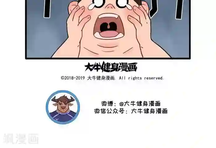 肌友一箩筐第50话 胖起来的原因