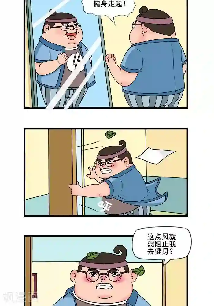 肌友一箩筐第52话 冬日健身2