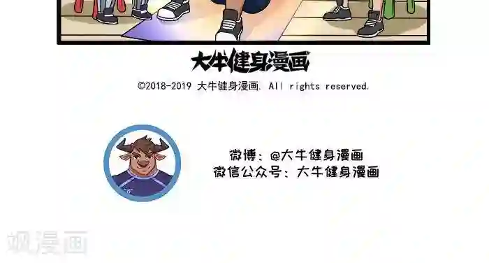 肌友一箩筐第53话 取暖