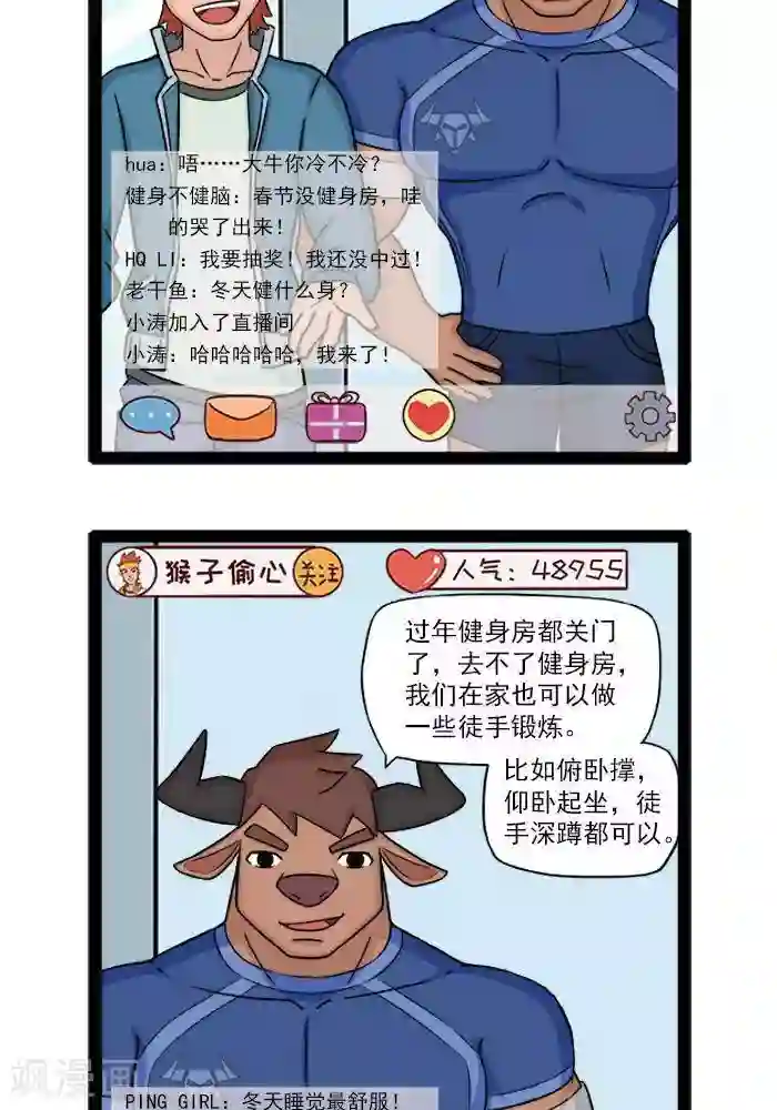 肌友一箩筐第54话 新年特辑1春节注意事项