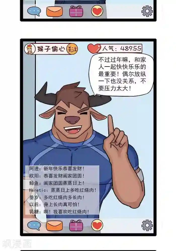 肌友一箩筐第54话 新年特辑1春节注意事项