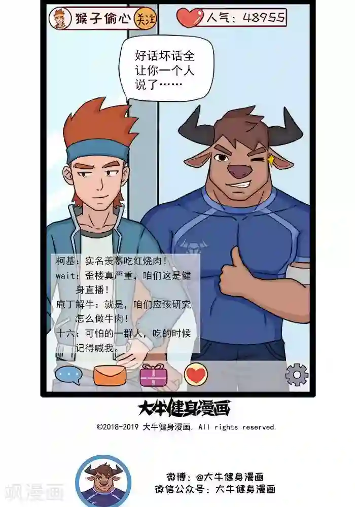 肌友一箩筐第54话 新年特辑1春节注意事项