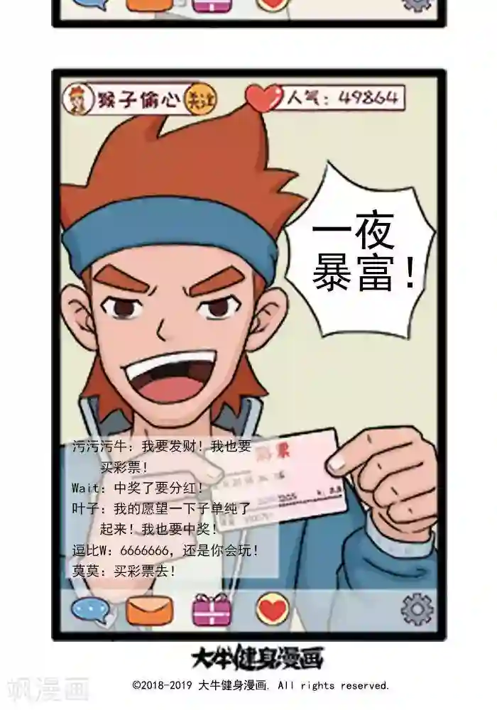 肌友一箩筐第55话 新年特辑2新年愿望