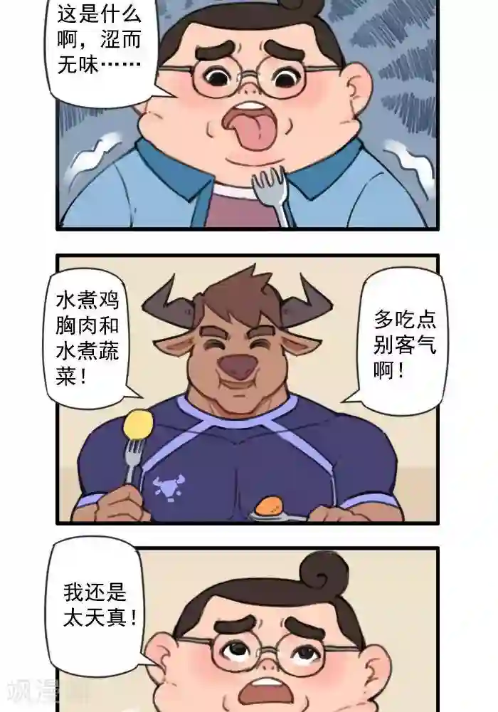 做完瑜伽下面流清水第58话 天真