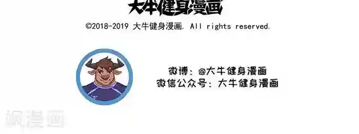 肌友一箩筐第63话 健身房洗澡3