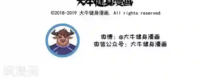 肌友一箩筐第64话 矛盾