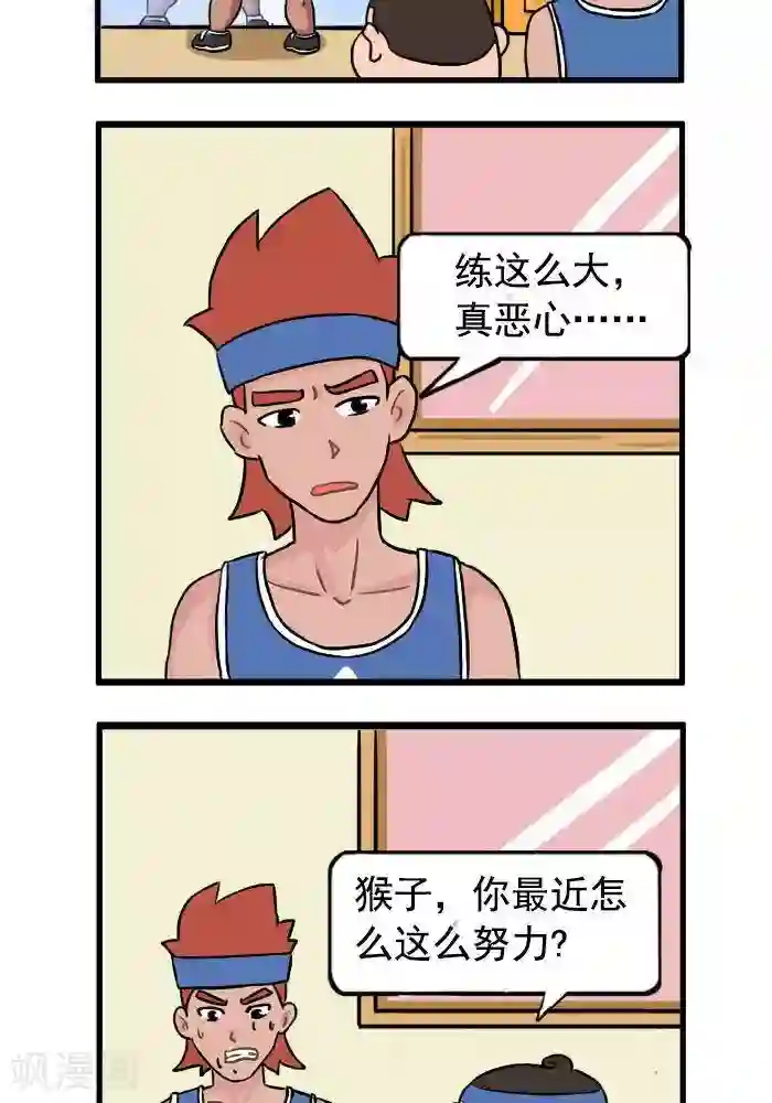 肌友一箩筐第67话 关于恶心
